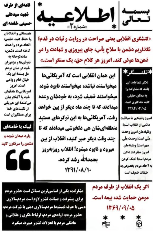 اطلاعیه ۲