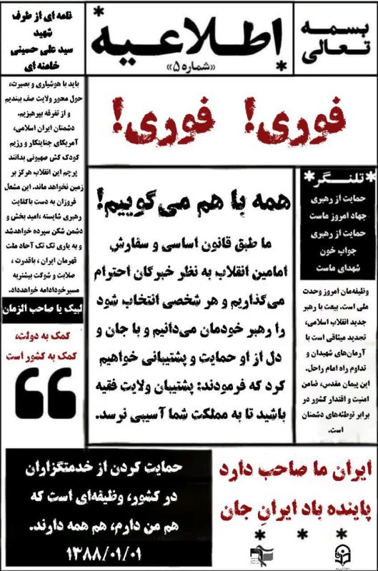 اطلاعیه _۵
