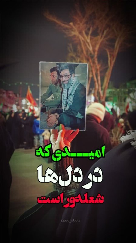 امیدی که...