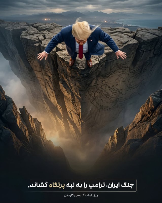 لبه پرتگاه