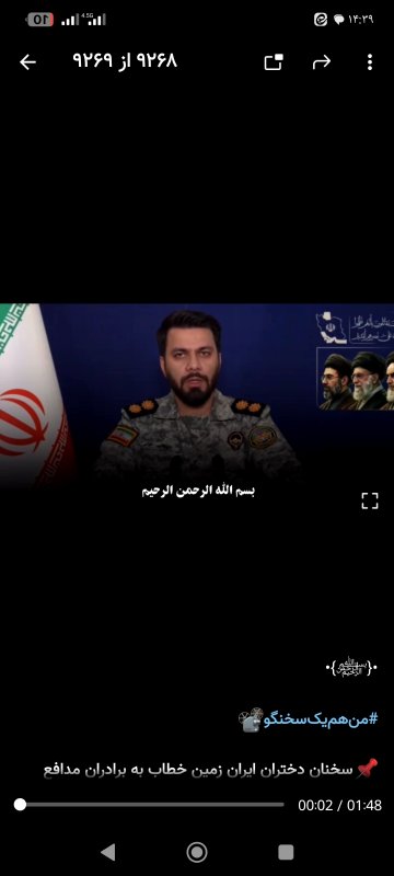 من‌هم‌یک‌سخنگو📽  📌سخنان دختران ایران زمین خطاب به برادران مدافع وطن