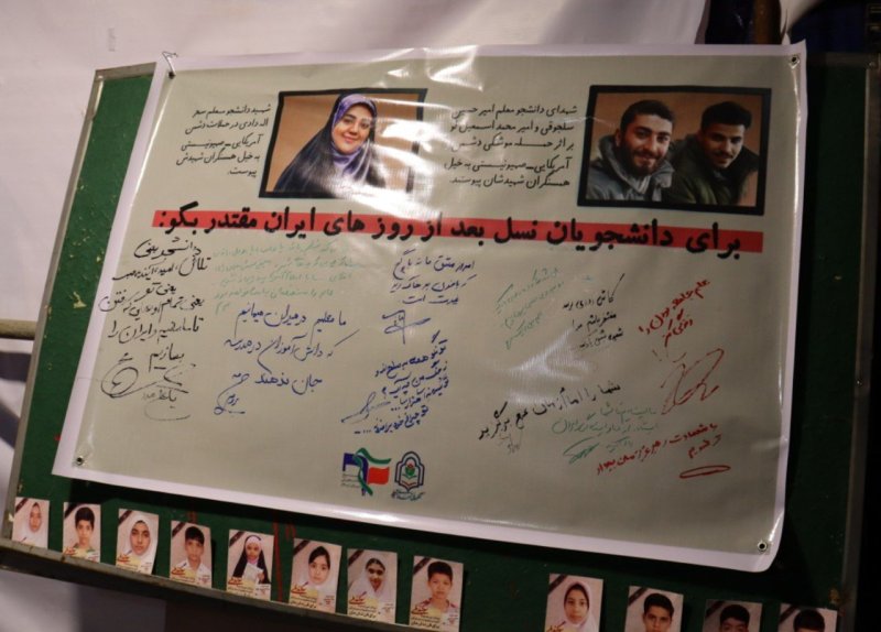 ایران مقتدر