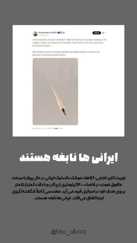 ایرانی های نابغه