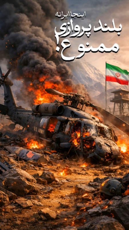 اینجا ایرانه🇮🇷