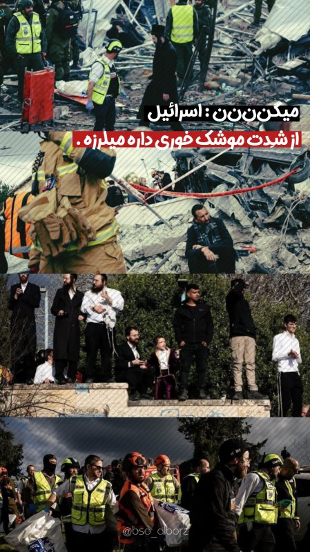 میگن‌ن‌ن اسقاطیل...