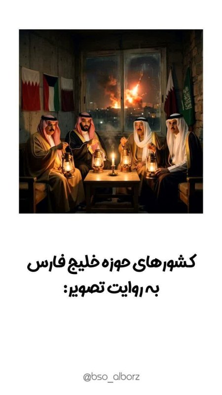خاموشی کشورهای ...