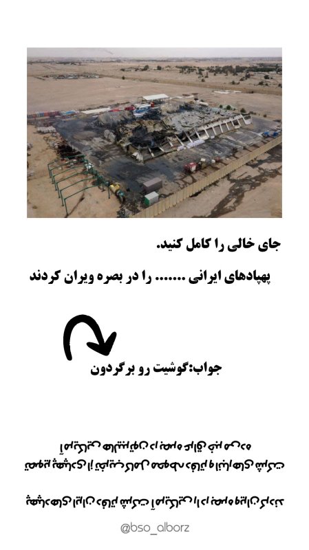 جای خالی رو پر کن.