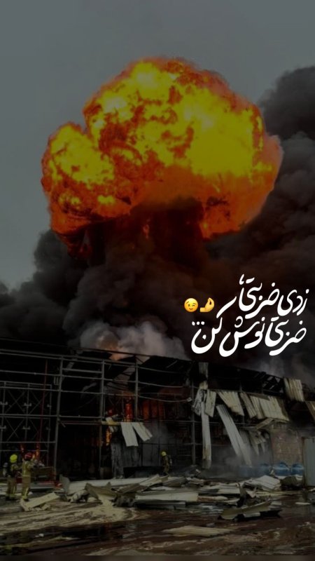 زدی ضربتی، ضربتی نوش کن