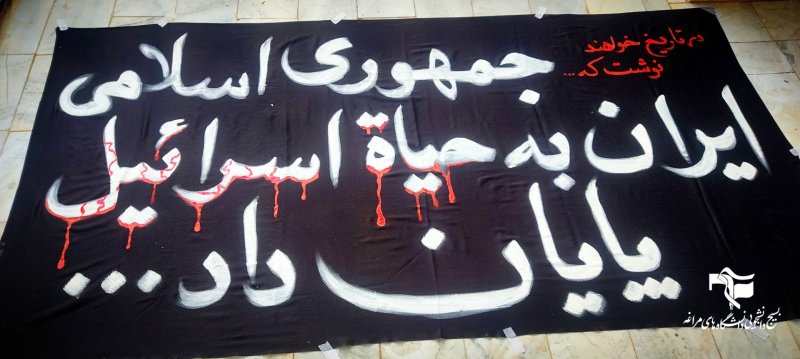 فعالیت فرهنگی دانشجویان شهرستان مراغه، در روزهای حماسی، تاریخی جنگ رمضان