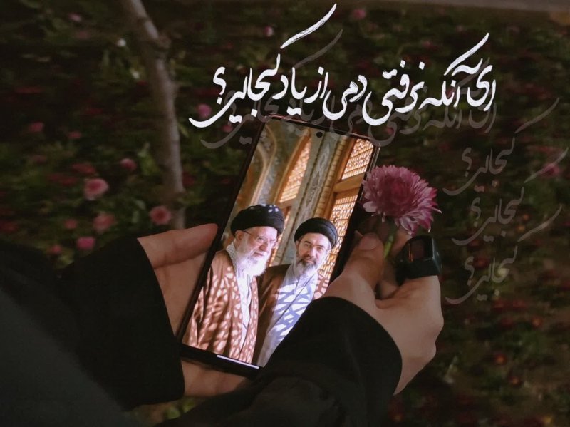 ای آنکه نرفتی دمی از یاد کجایی؟
