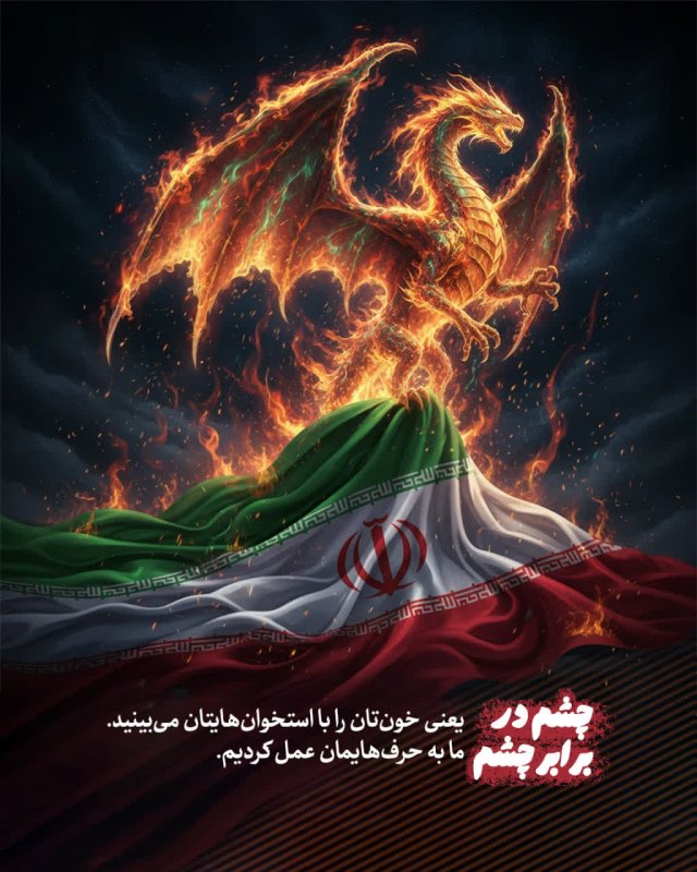 چشم در برابر چشم