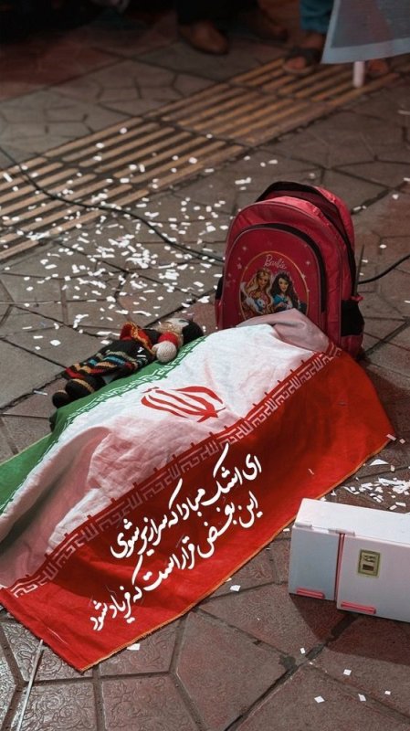 ای اشک مبادا که سرازیر شوی