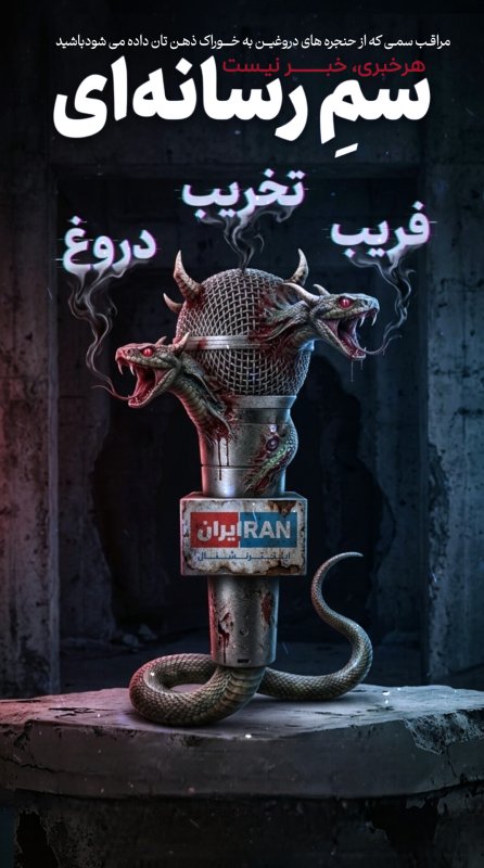 مجموعه پوستر مفهومی از جنگ تحمیلی سوم