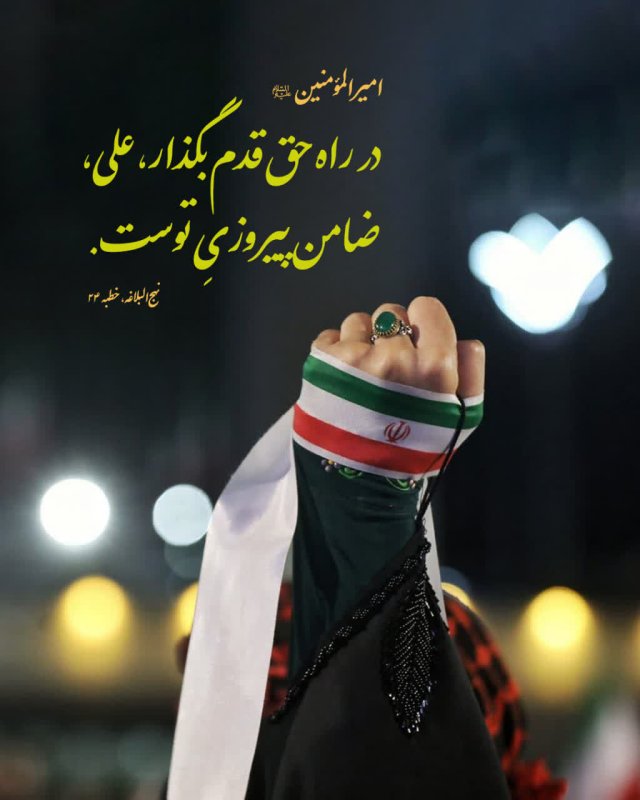ضمانت پیروزی