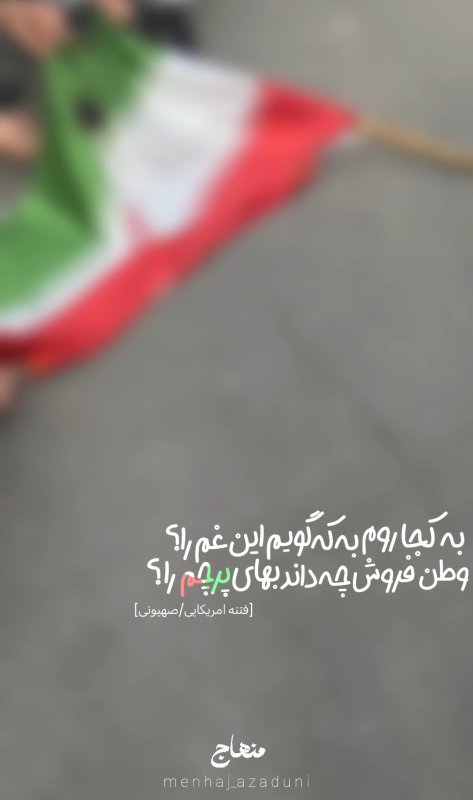 داعشجو