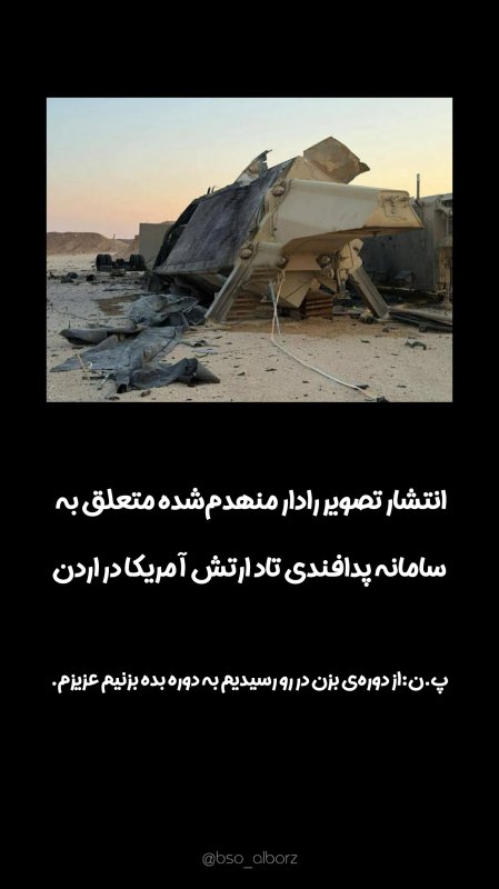 سامانه تاد اوف شد!