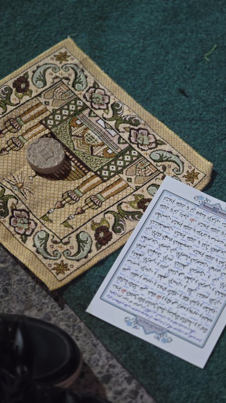 نماز استغاثه به امام زمان