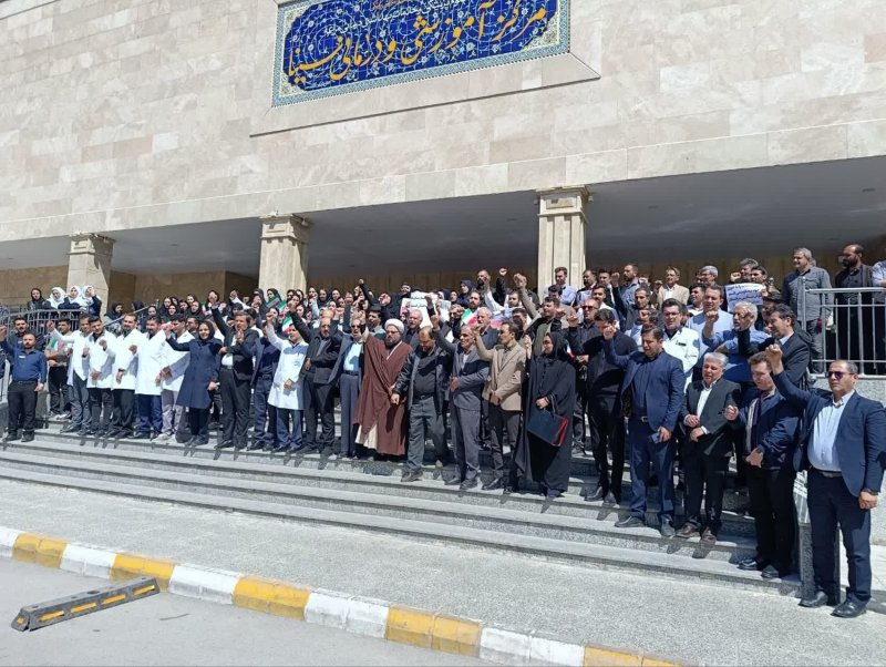همبستگی جامعه دانشگاهی و کادر درمان علوم‌پزشکی شهرستان مراغه در محکومیت حملات جنایتکارانه به زیرساخت‌های علم و سلامت