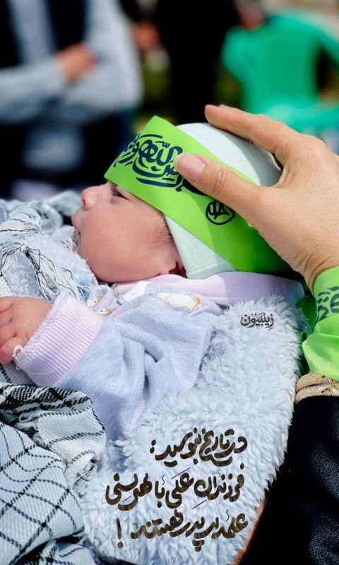 وارث غیرت