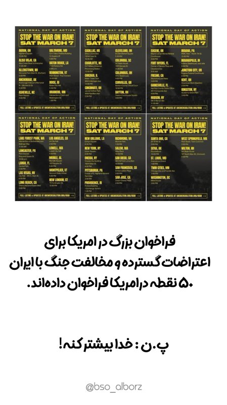 فراخوان  اعتراضات در کشور ابر قدرت !