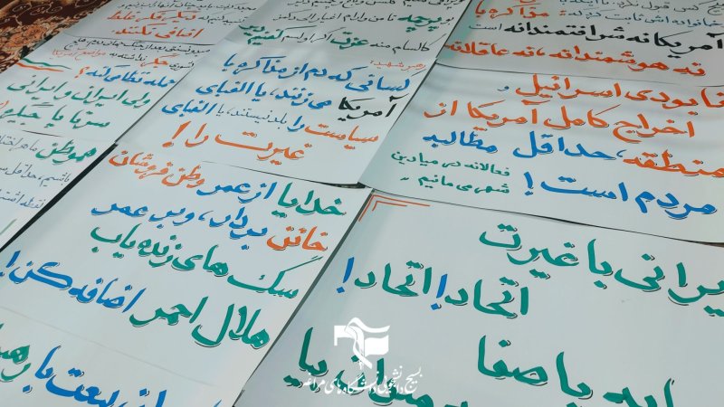 پلاکارد نویسی جهت پخش بین مردم در تجمعات