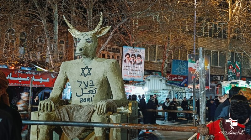 ساخت و به آتش کشیدن بت بعل توسط دانشجویان بسیجی شهرستان مراغه
