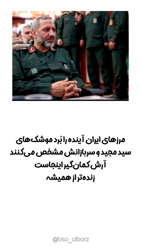 آرش کمانگیر زمانه....