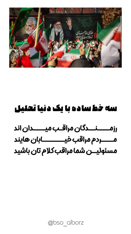 سه خط ساده ، یک دنیا تحلیل