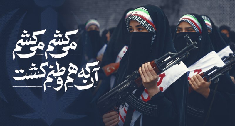 می کشم می کشم