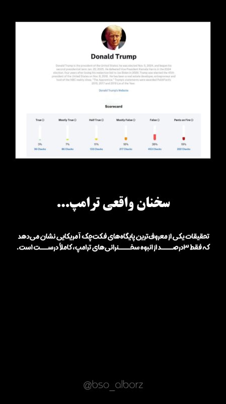 ترآمپینکیو