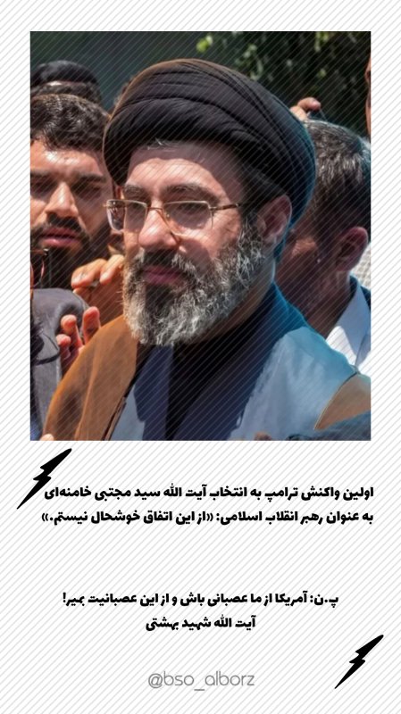 امریکا در حال منفجر شدن از عصبانیت!
