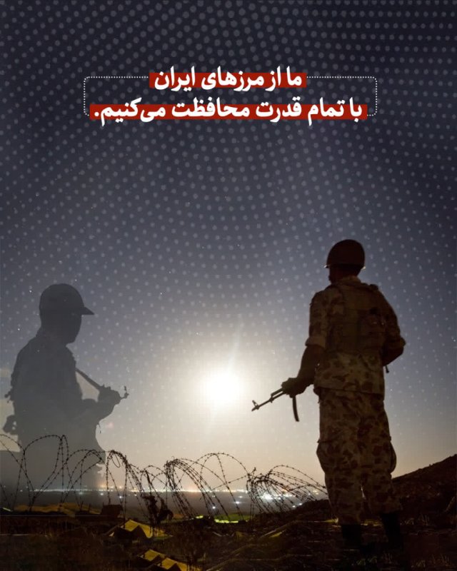 ایران قوی