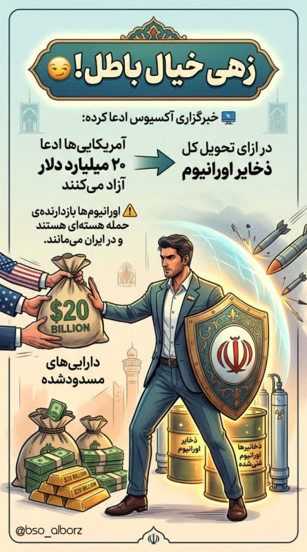 به همین خیال باش...