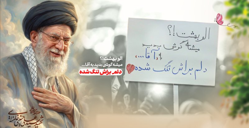 دلم براش تنگ شده