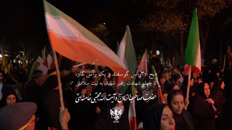 نذر قربانی گاو و گوسفند به نیت سلامتی رهبر معظم انقلاب سید مجتبی حسینی خامنه ای مدظله العالی