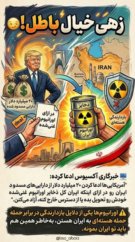 زهی خیال باطل‌...