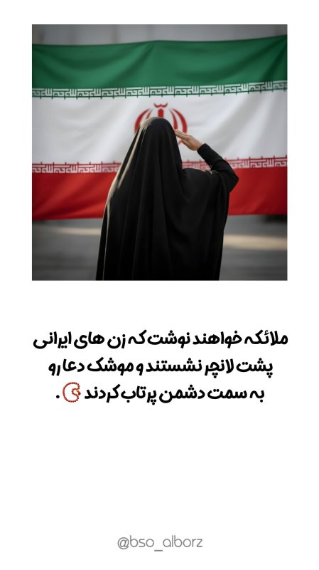 بانوان پشت لانچر...