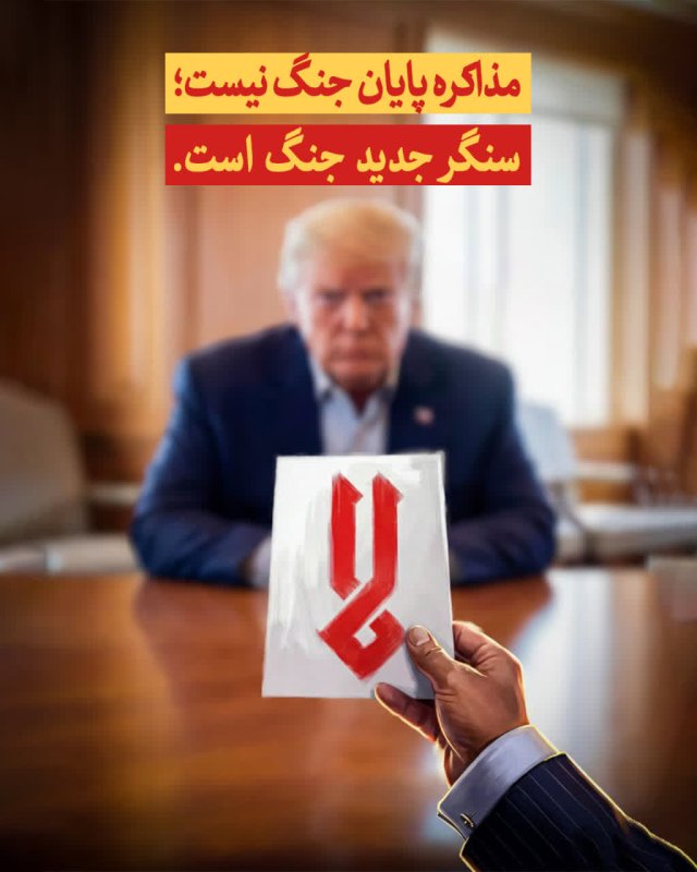 سنگر جدید