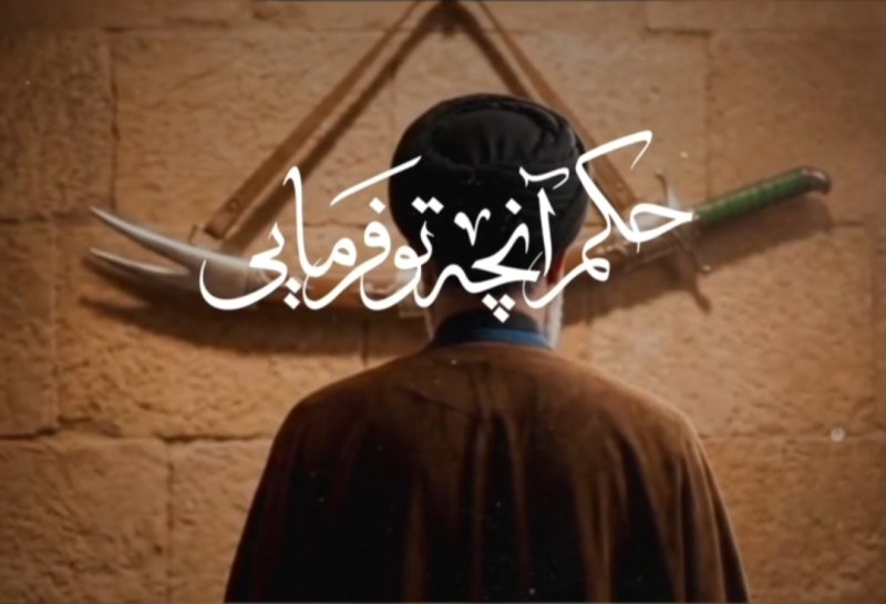 رهبرم