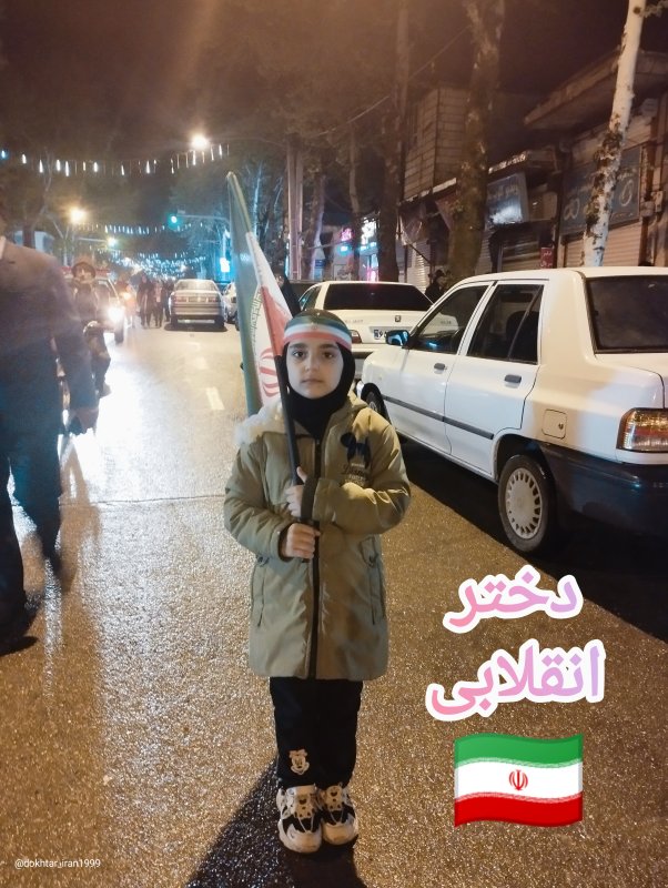 دختر انقلابی