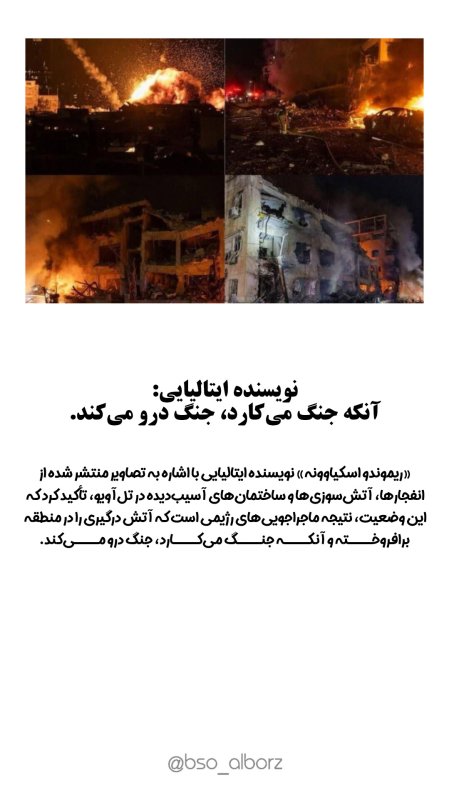 آنکه جنگ می‌کارد ، جنگ درو می‌کند!