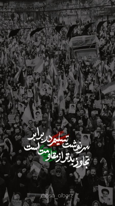 سرنوشت تسلیم