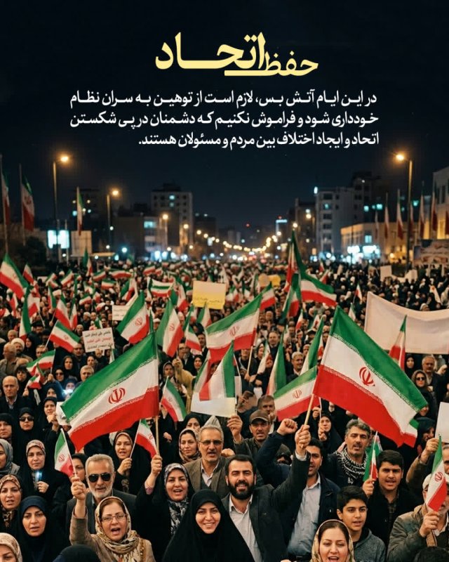 حفظ اتحاد