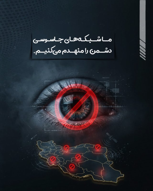 چشم های دشمن کور شد