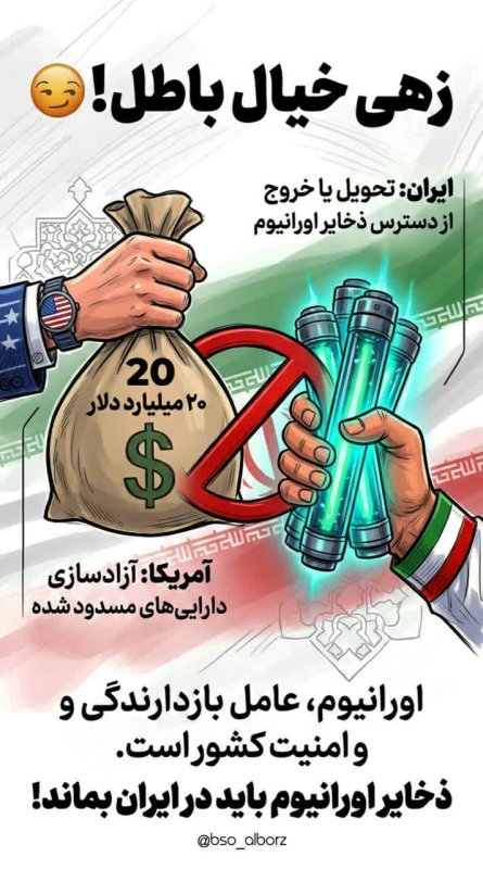 زهی خیال باطل ۲