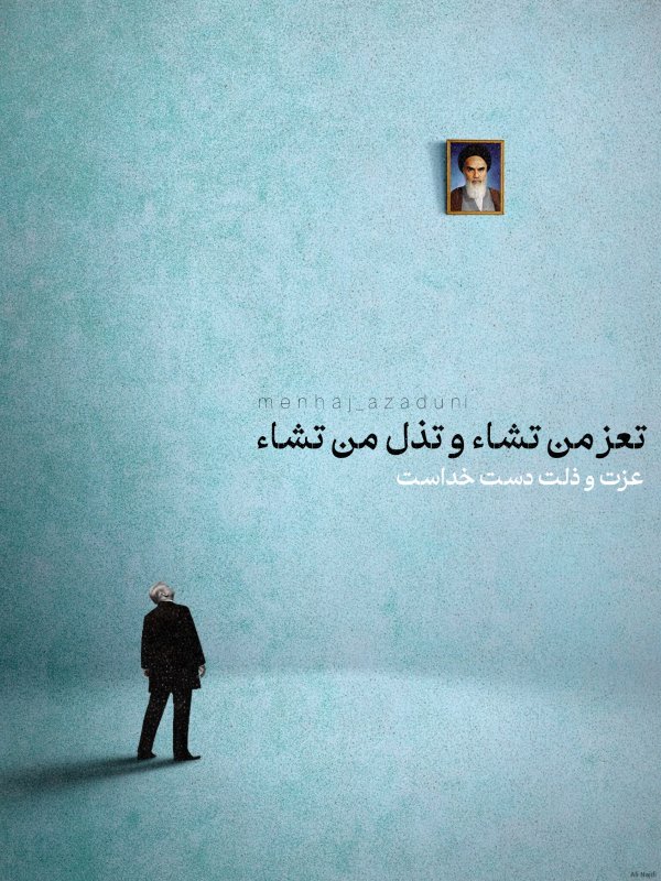 عزت و ذلت
