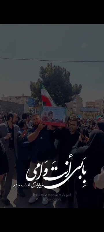 به اَبی انت و امی...
