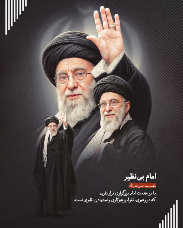 امام بی نظیر