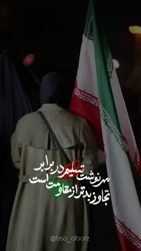 سرنوشت تسلیم