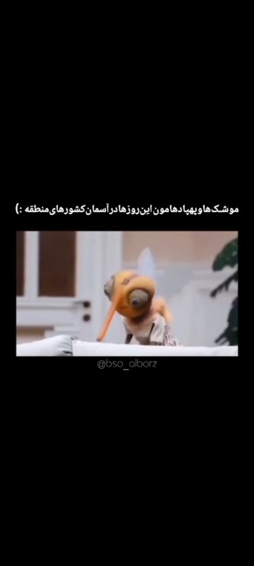 باید بزنیم😂✌🏻
